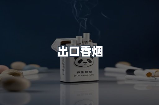 越南香烟系列